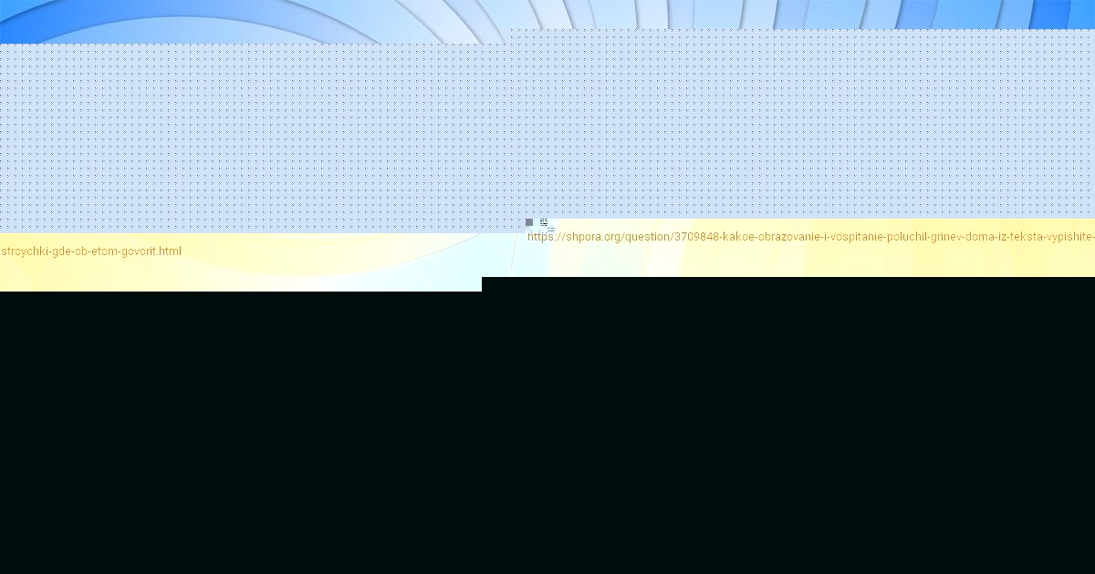 Картинка с текстом вопроса от пользователя Даша Савыцькая