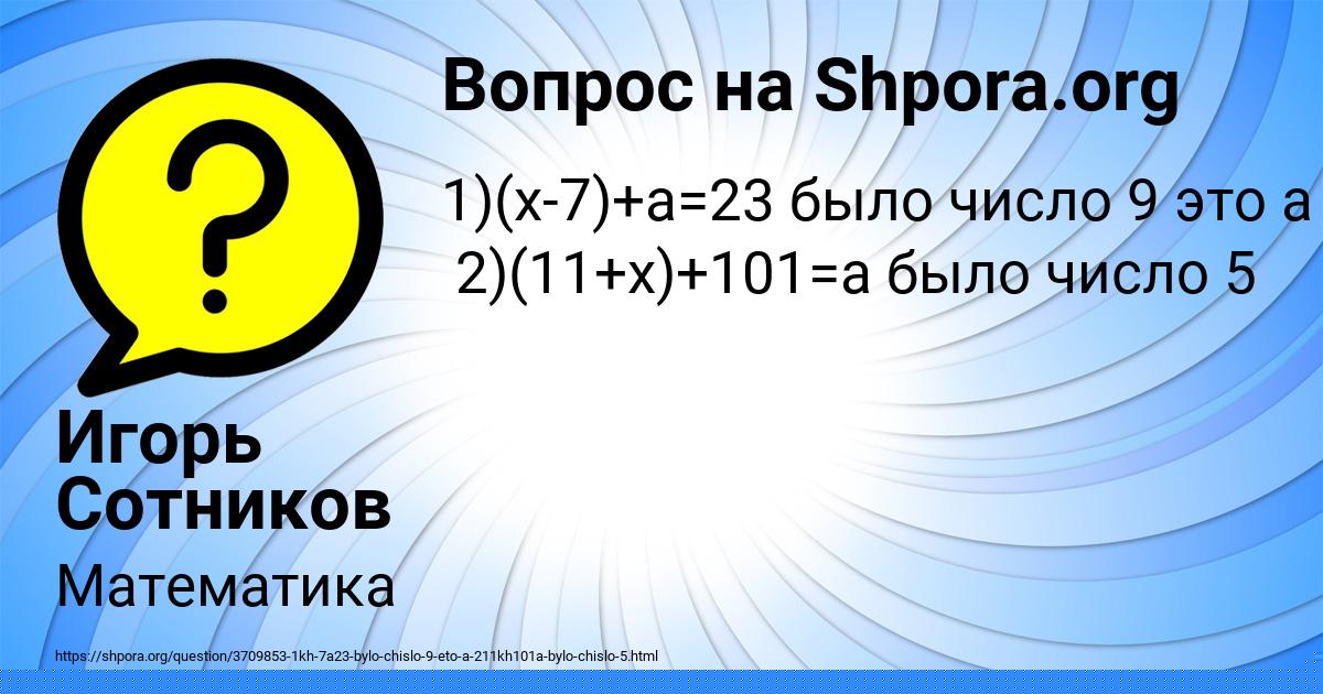 Картинка с текстом вопроса от пользователя Игорь Сотников