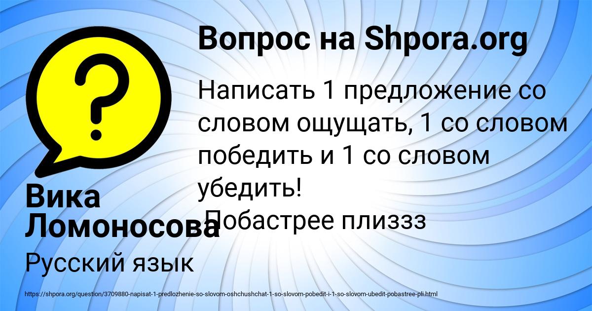 Картинка с текстом вопроса от пользователя Вика Ломоносова