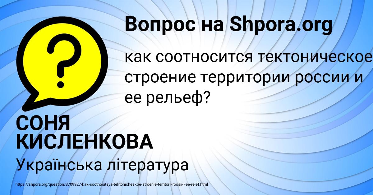 Картинка с текстом вопроса от пользователя СОНЯ КИСЛЕНКОВА