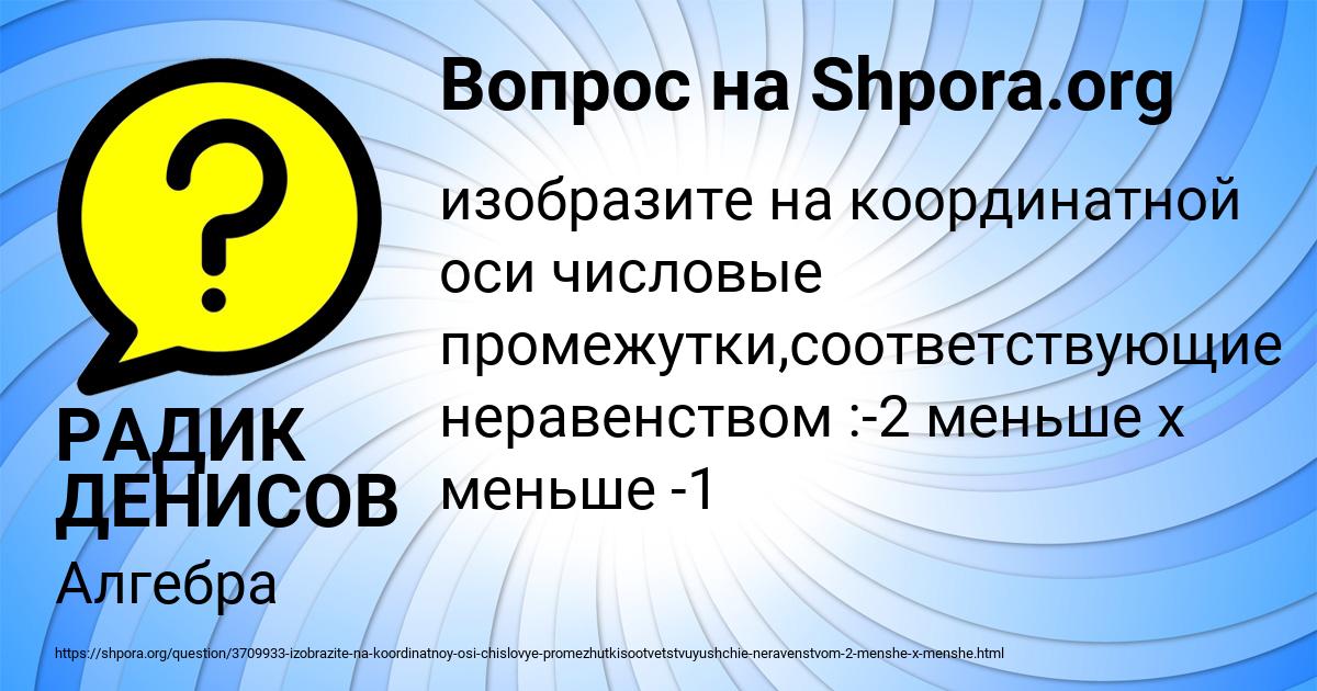 Картинка с текстом вопроса от пользователя РАДИК ДЕНИСОВ