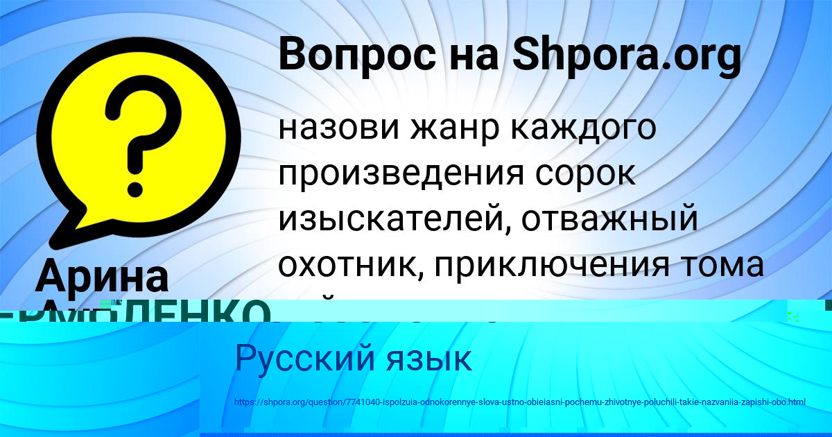 Картинка с текстом вопроса от пользователя Арина Антошкина