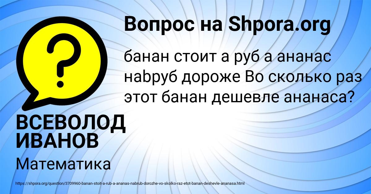 Картинка с текстом вопроса от пользователя ВСЕВОЛОД ИВАНОВ