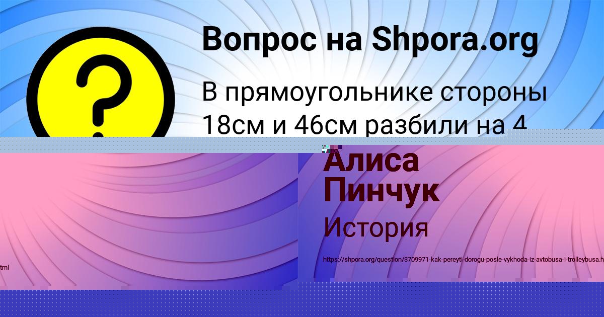 Картинка с текстом вопроса от пользователя Алиса Пинчук