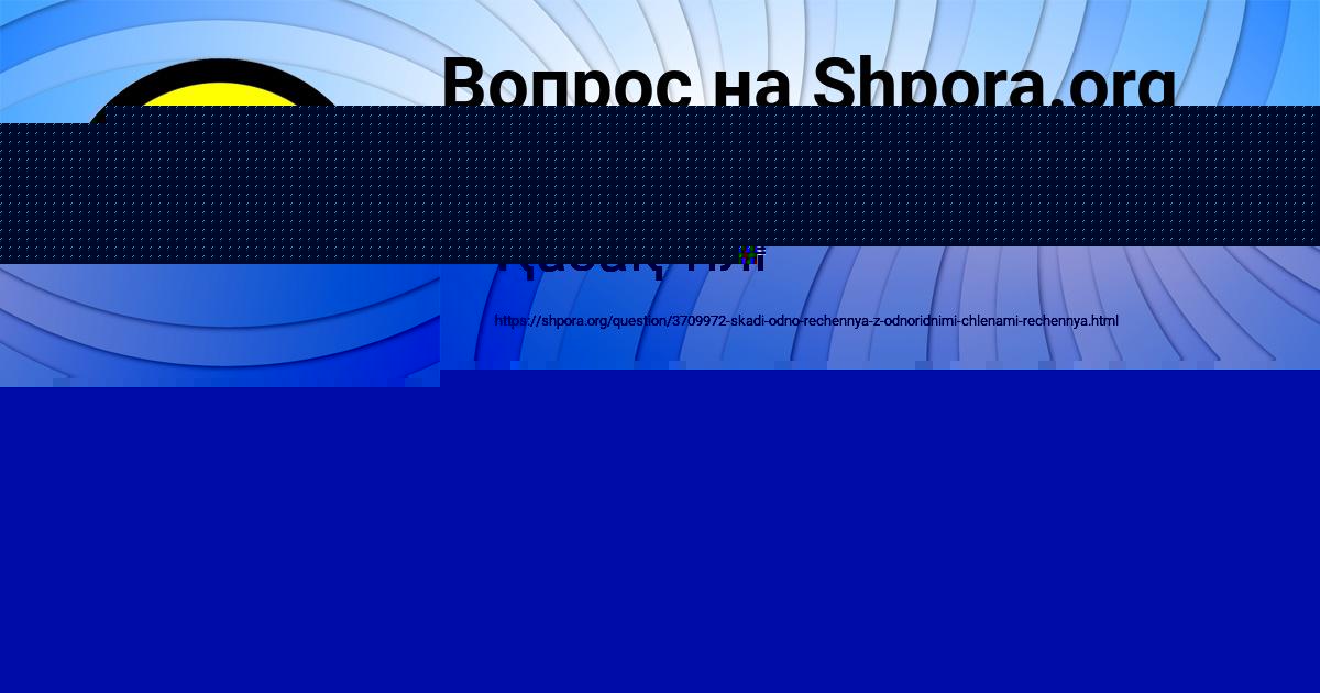 Картинка с текстом вопроса от пользователя Лера Санарова