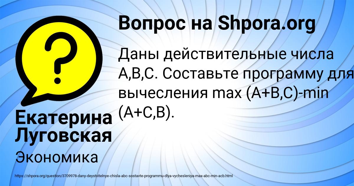 Картинка с текстом вопроса от пользователя Екатерина Луговская