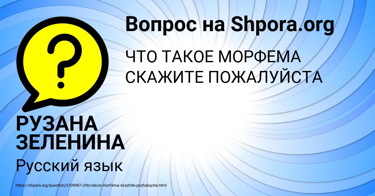 Картинка с текстом вопроса от пользователя РУЗАНА ЗЕЛЕНИНА