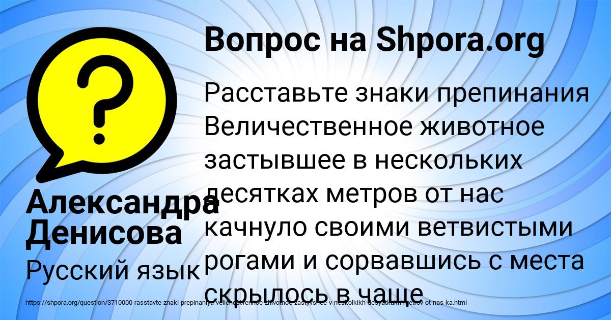 Картинка с текстом вопроса от пользователя Александра Денисова