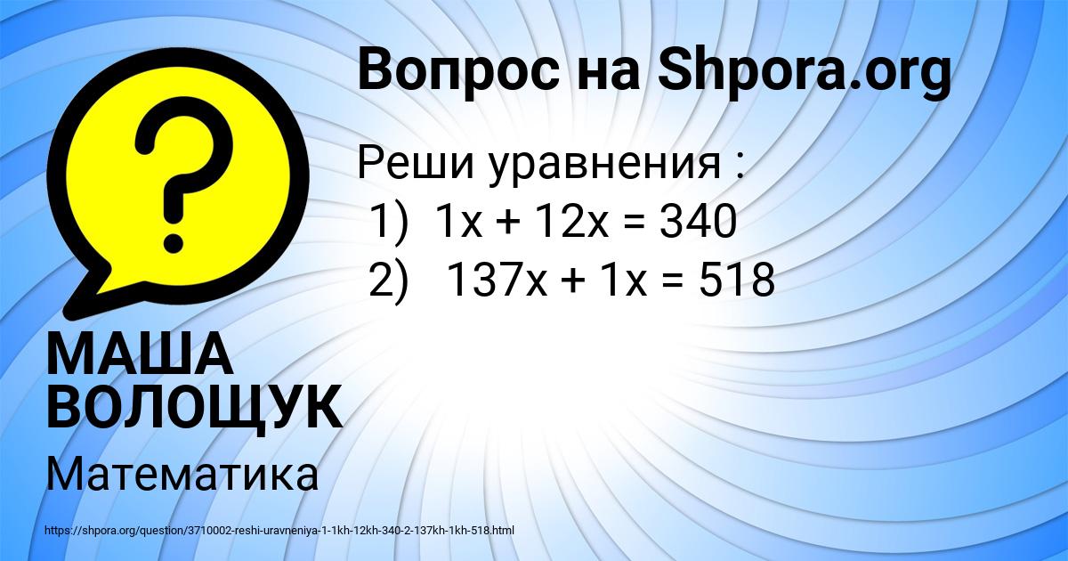 Картинка с текстом вопроса от пользователя МАША ВОЛОЩУК