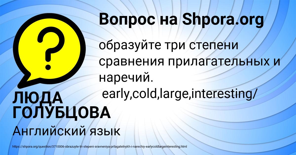 Картинка с текстом вопроса от пользователя ЛЮДА ГОЛУБЦОВА