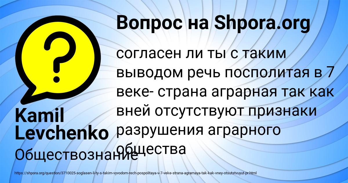Картинка с текстом вопроса от пользователя Kamil Levchenko