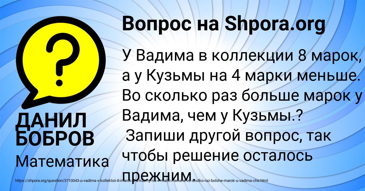 Картинка с текстом вопроса от пользователя ДАНИЛ БОБРОВ