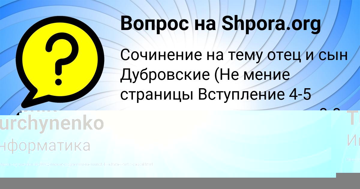 Картинка с текстом вопроса от пользователя Серега Анищенко