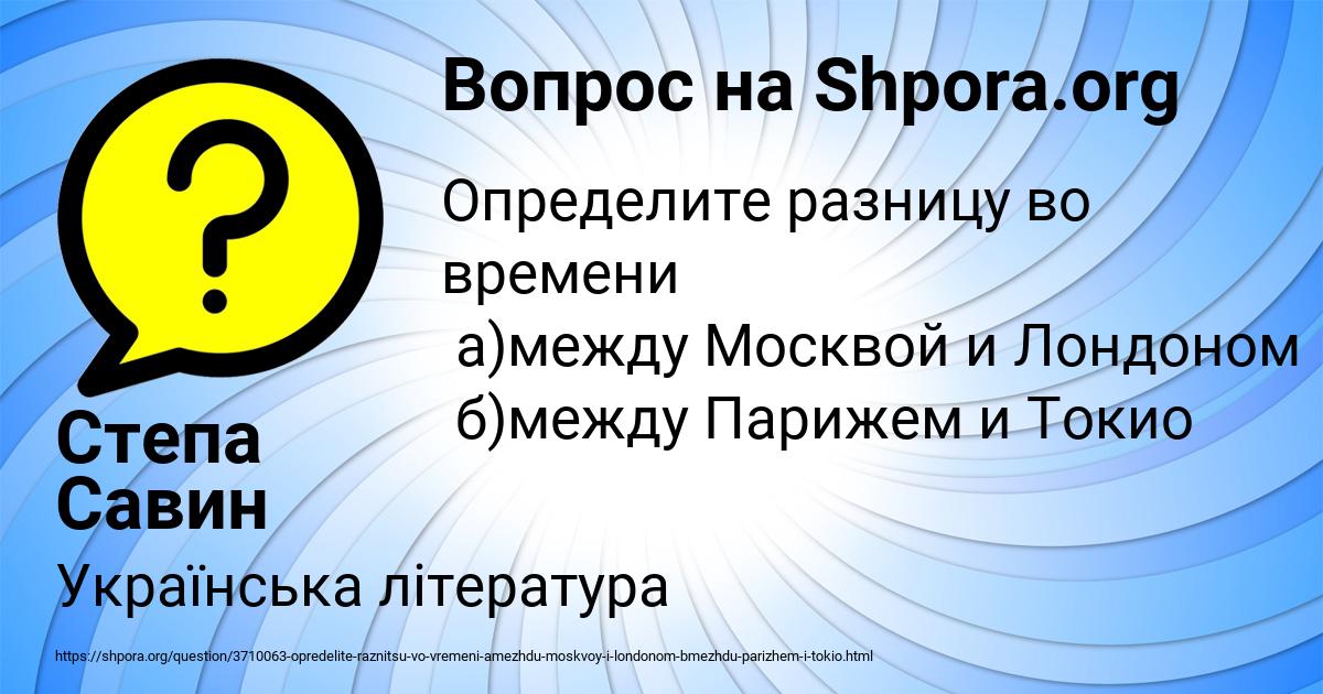 Картинка с текстом вопроса от пользователя Степа Савин