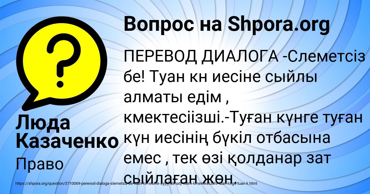 Картинка с текстом вопроса от пользователя Люда Казаченко