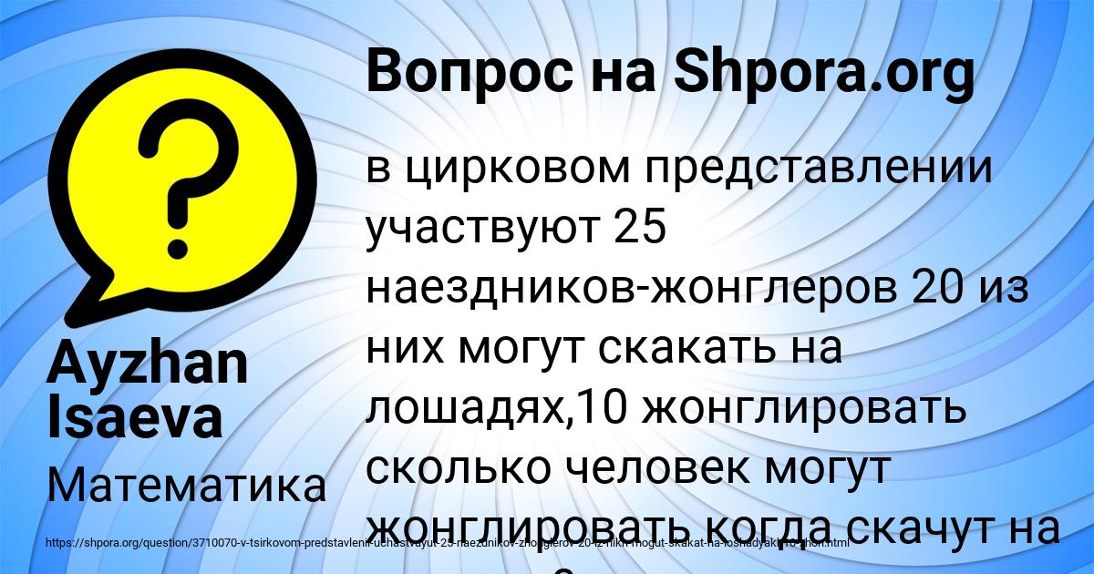 Картинка с текстом вопроса от пользователя Ayzhan Isaeva