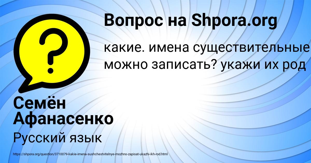 Картинка с текстом вопроса от пользователя Семён Афанасенко