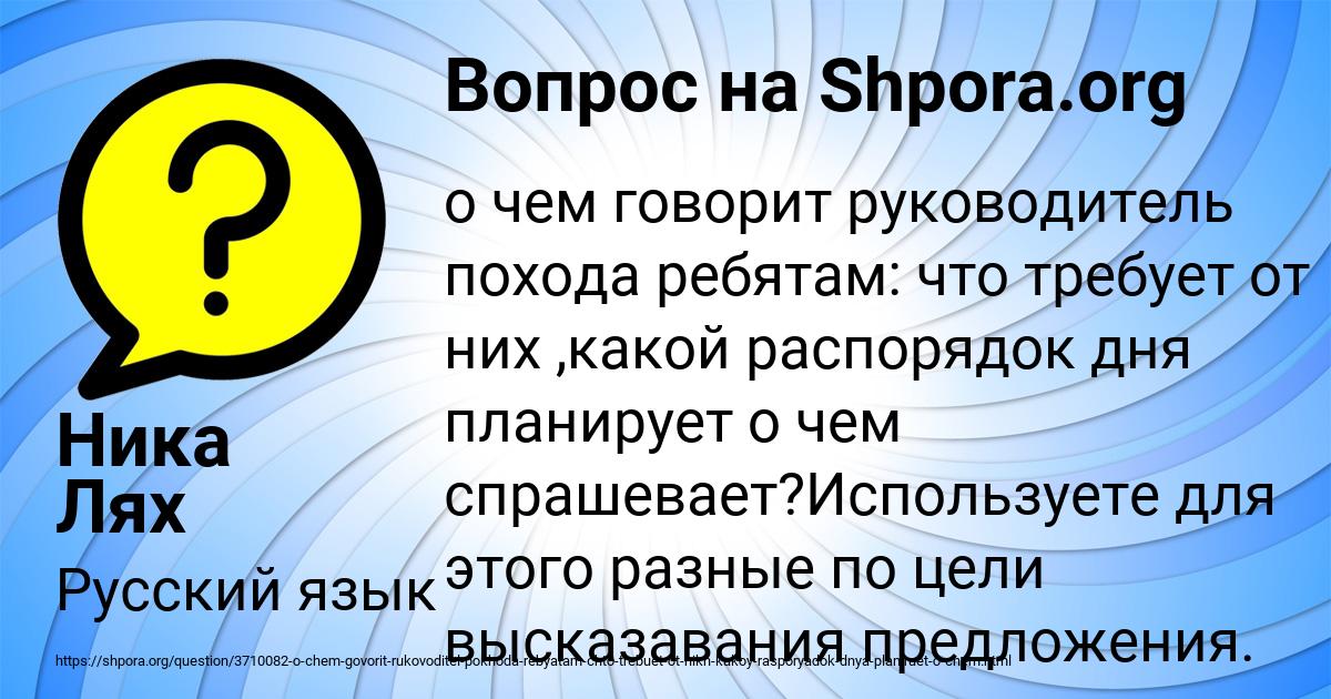 Картинка с текстом вопроса от пользователя Ника Лях