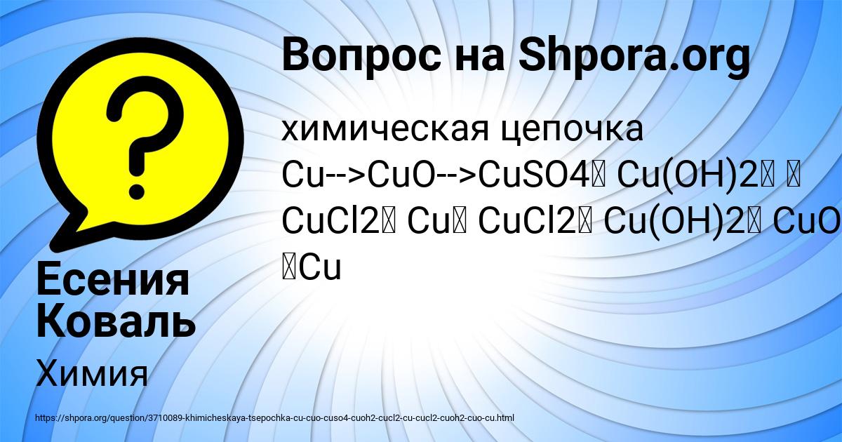 Картинка с текстом вопроса от пользователя Есения Коваль