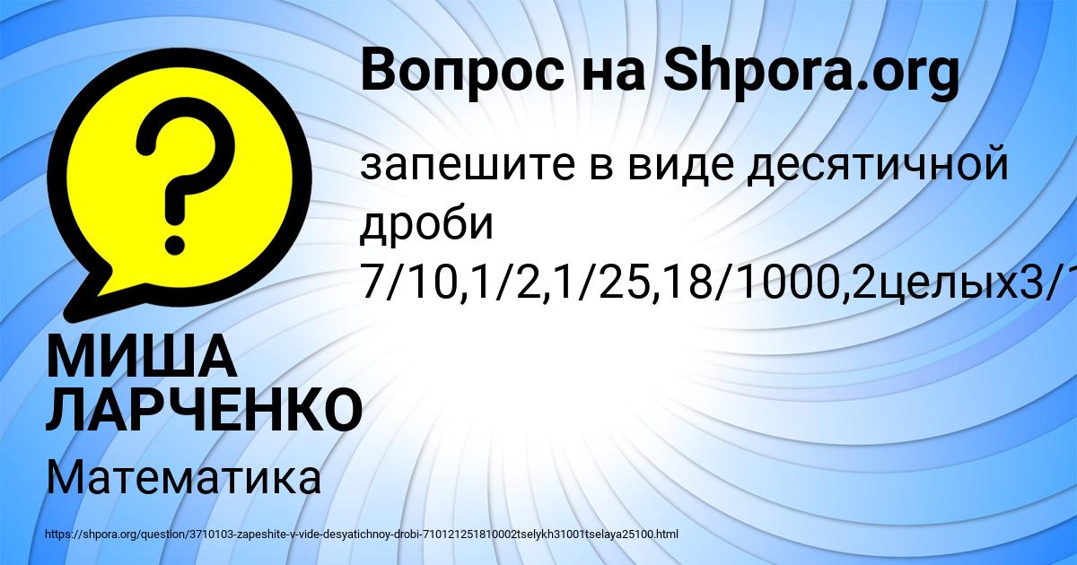 Картинка с текстом вопроса от пользователя МИША ЛАРЧЕНКО