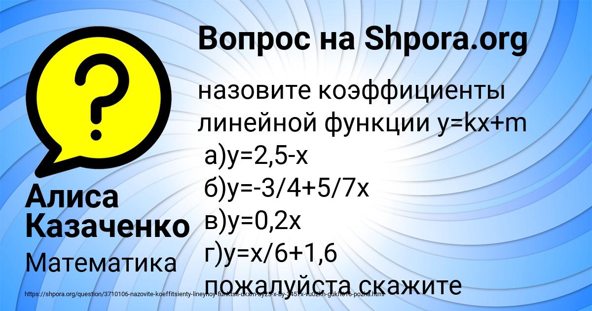 Картинка с текстом вопроса от пользователя Алиса Казаченко