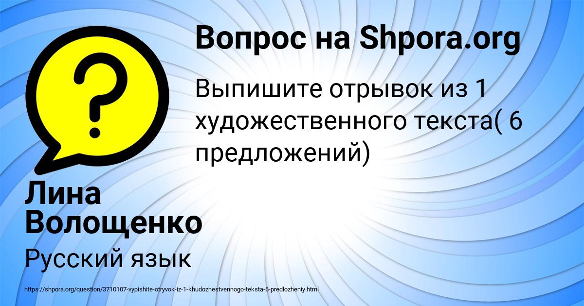 Картинка с текстом вопроса от пользователя Лина Волощенко