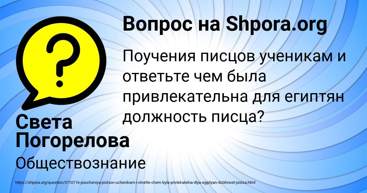 Картинка с текстом вопроса от пользователя Света Погорелова