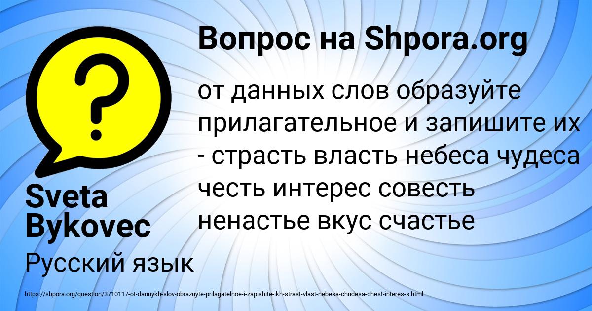 Картинка с текстом вопроса от пользователя Sveta Bykovec