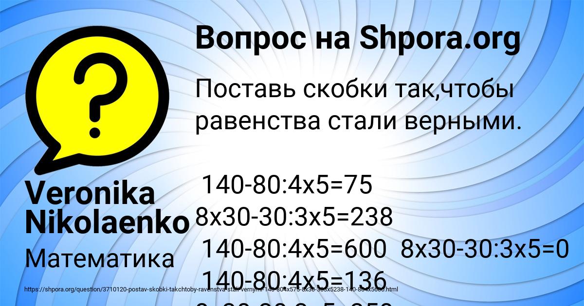Картинка с текстом вопроса от пользователя Veronika Nikolaenko