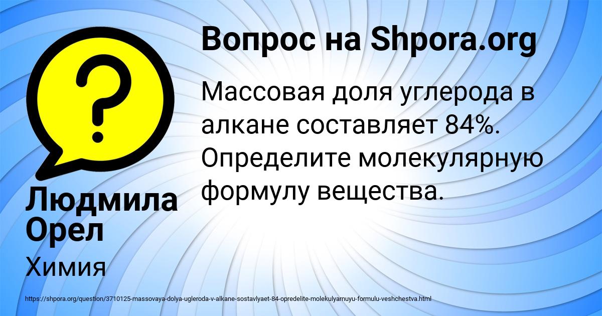 Картинка с текстом вопроса от пользователя Людмила Орел