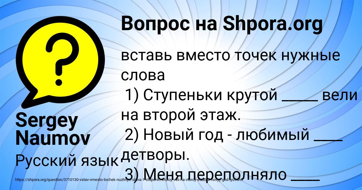 Картинка с текстом вопроса от пользователя Sergey Naumov