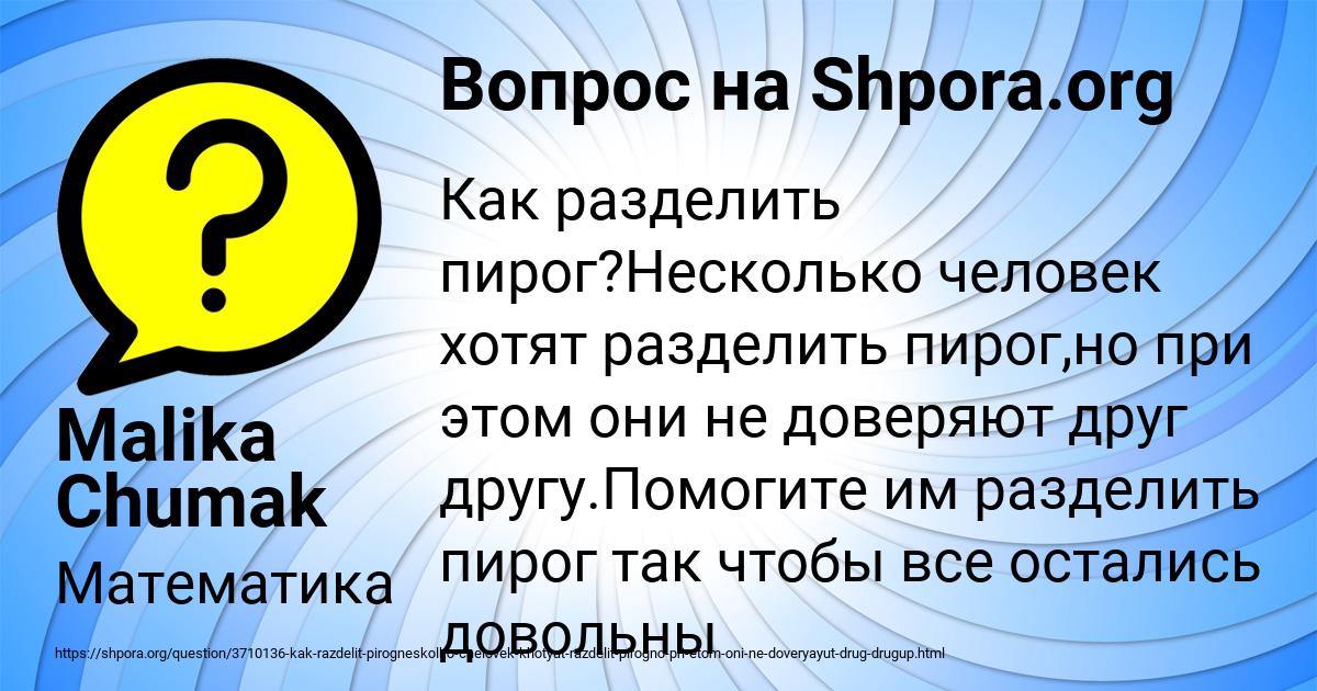 Картинка с текстом вопроса от пользователя Malika Chumak