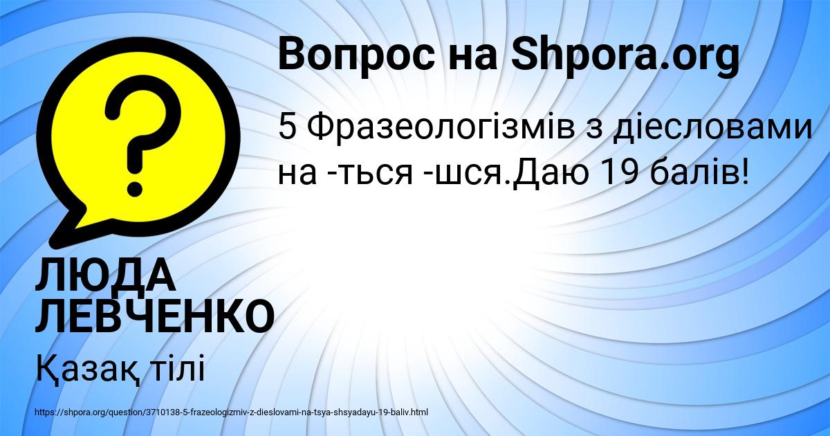 Картинка с текстом вопроса от пользователя ЛЮДА ЛЕВЧЕНКО