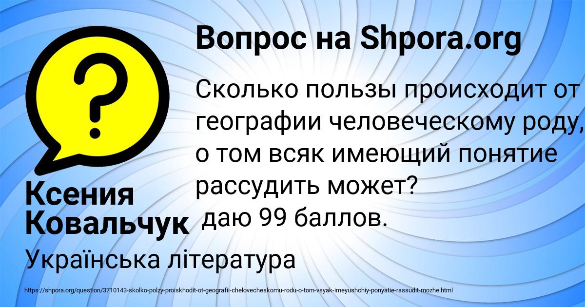 Картинка с текстом вопроса от пользователя Ксения Ковальчук