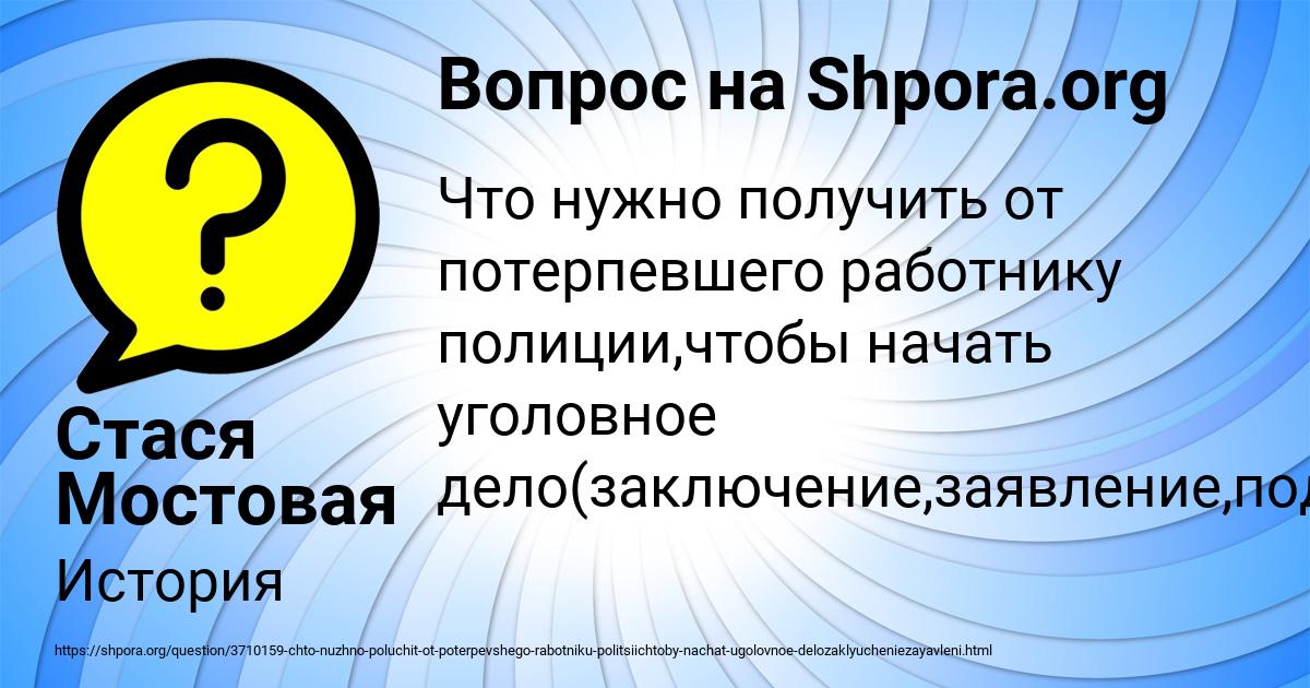 Картинка с текстом вопроса от пользователя Стася Мостовая