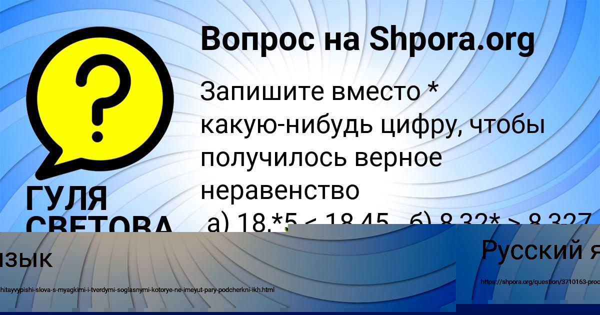 Картинка с текстом вопроса от пользователя Denis Maslov