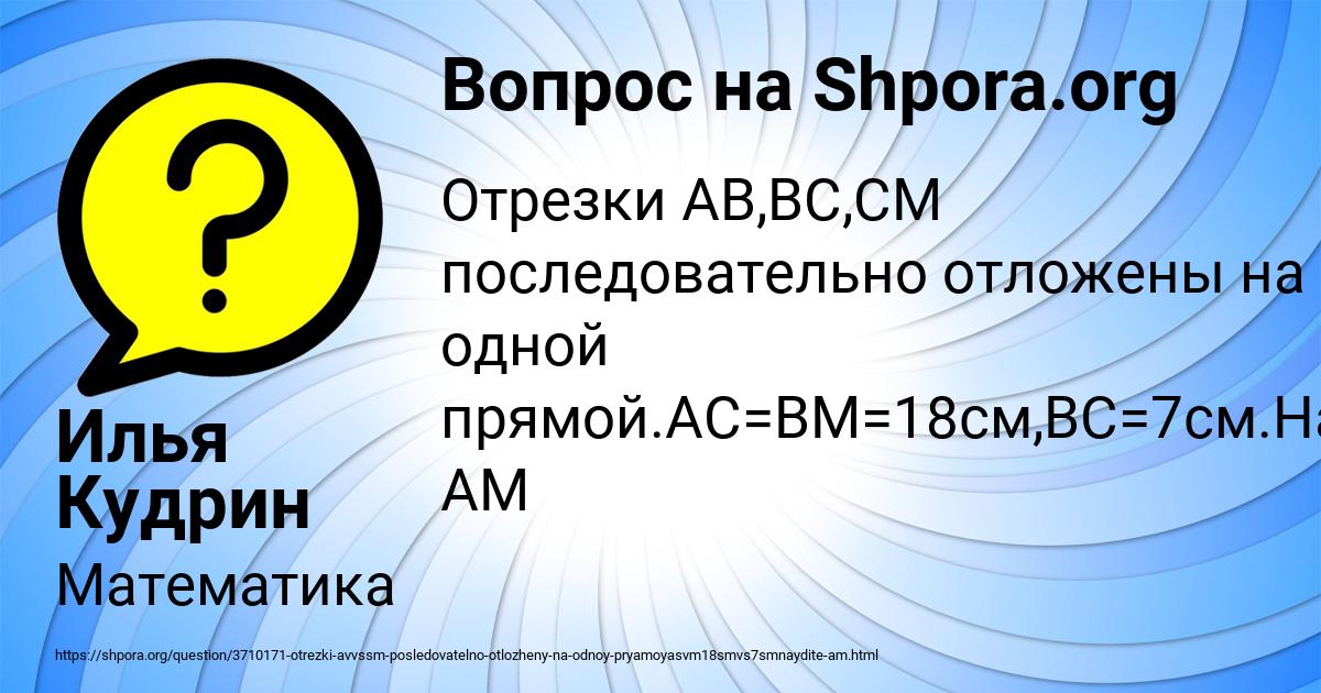 Картинка с текстом вопроса от пользователя Илья Кудрин