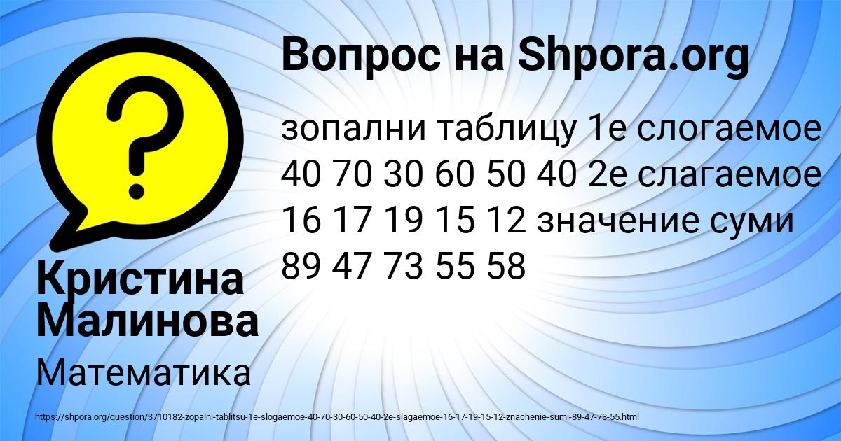 Картинка с текстом вопроса от пользователя Кристина Малинова