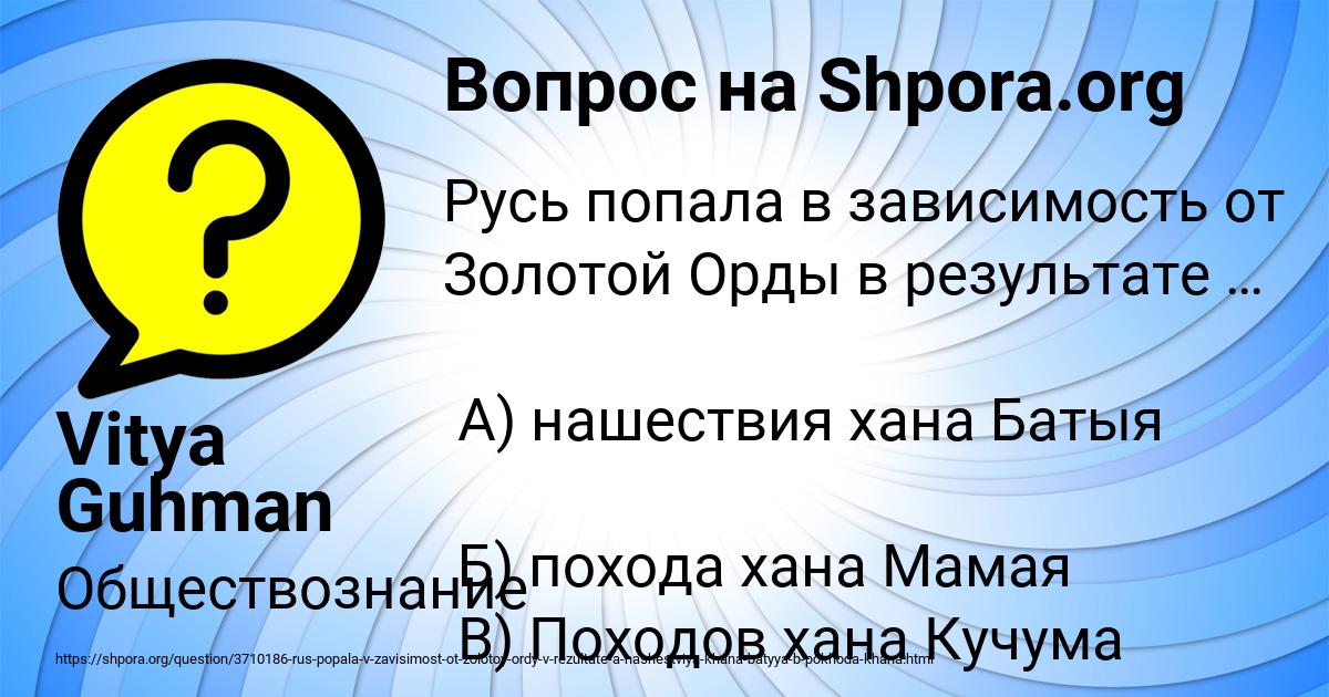 Картинка с текстом вопроса от пользователя Vitya Guhman