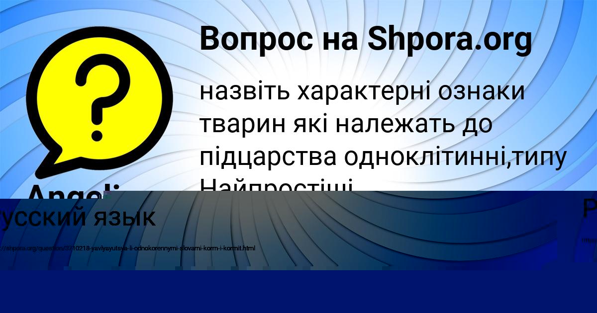 Картинка с текстом вопроса от пользователя ОЛЯ СОМ