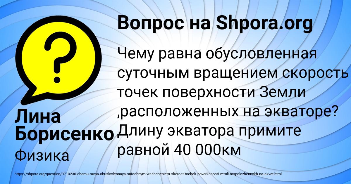 Картинка с текстом вопроса от пользователя Лина Борисенко