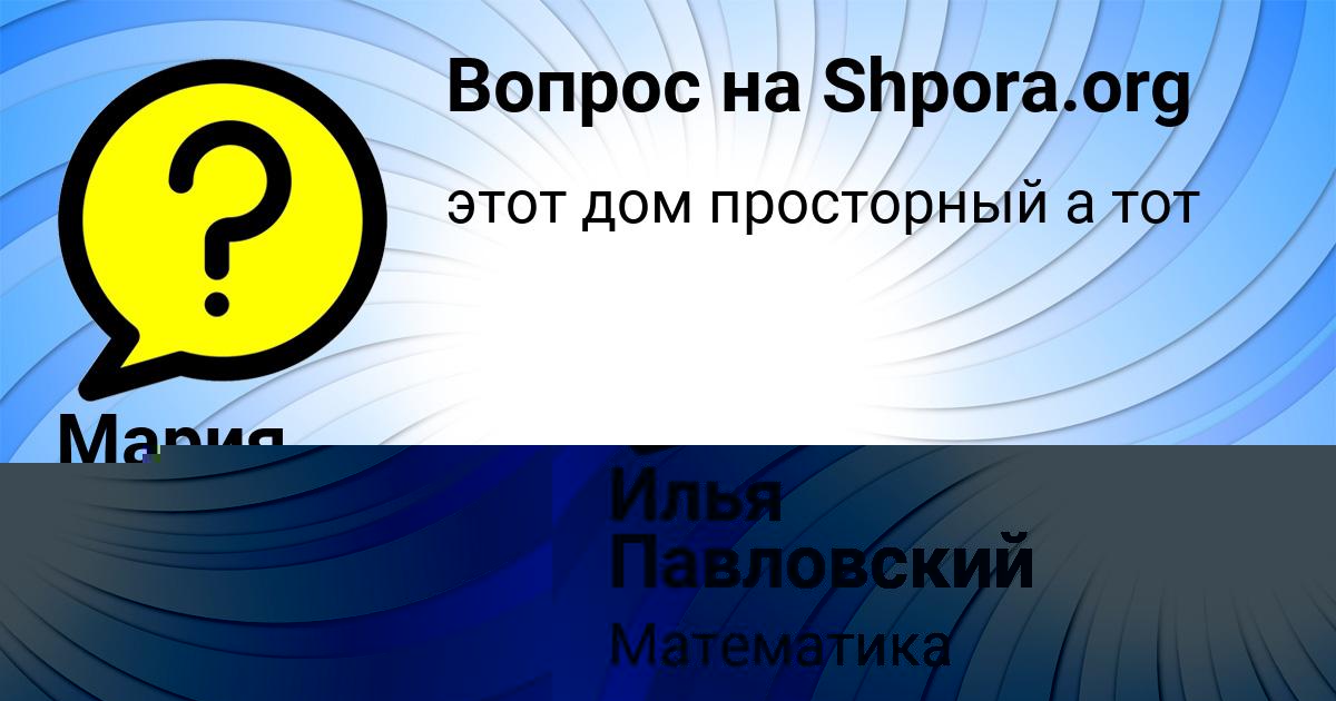 Картинка с текстом вопроса от пользователя КРИС ГОРОХОВА
