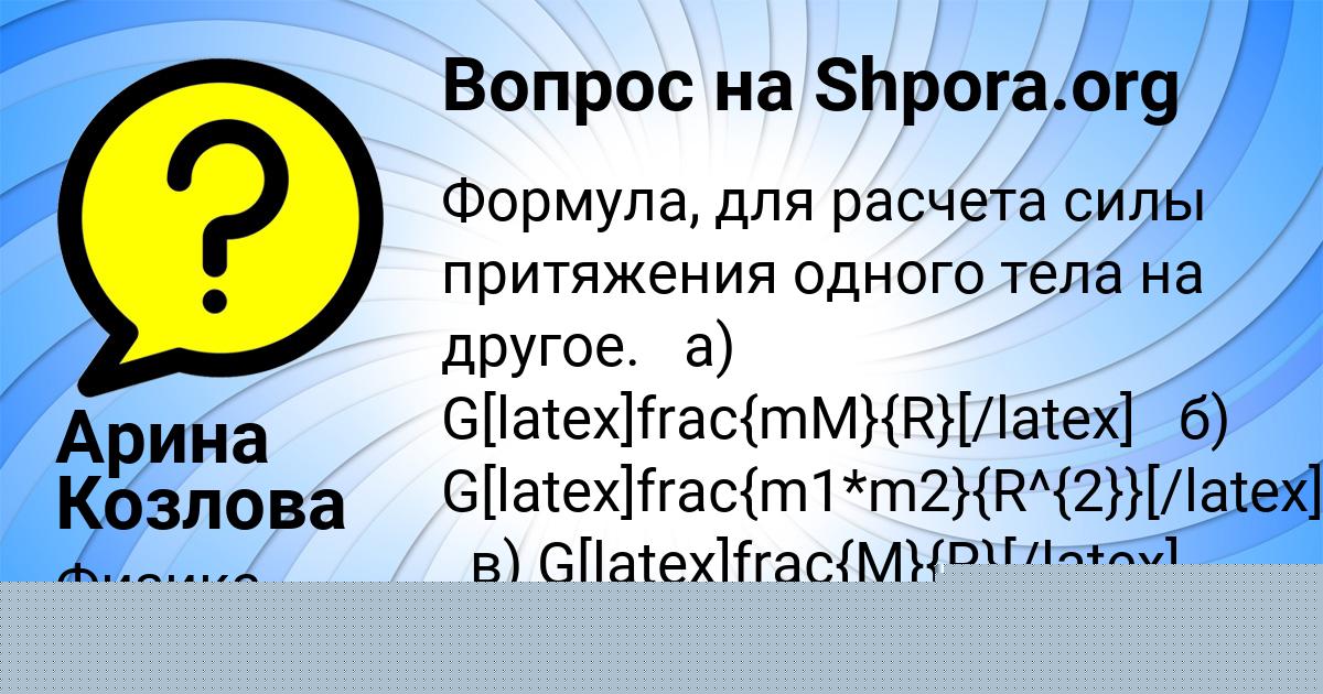 Картинка с текстом вопроса от пользователя СТЕПА ГРИБ