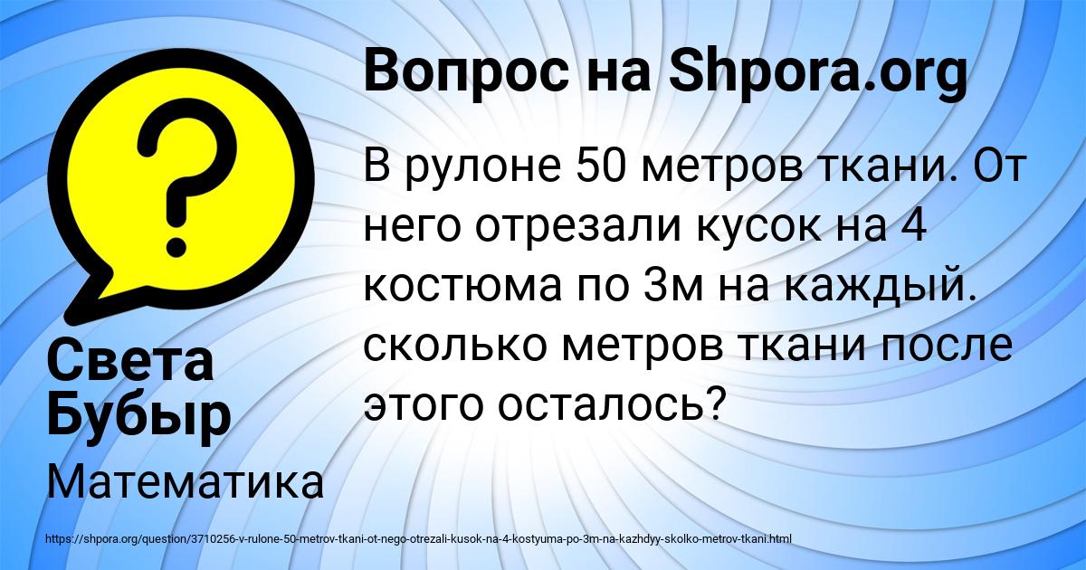 Картинка с текстом вопроса от пользователя Света Бубыр