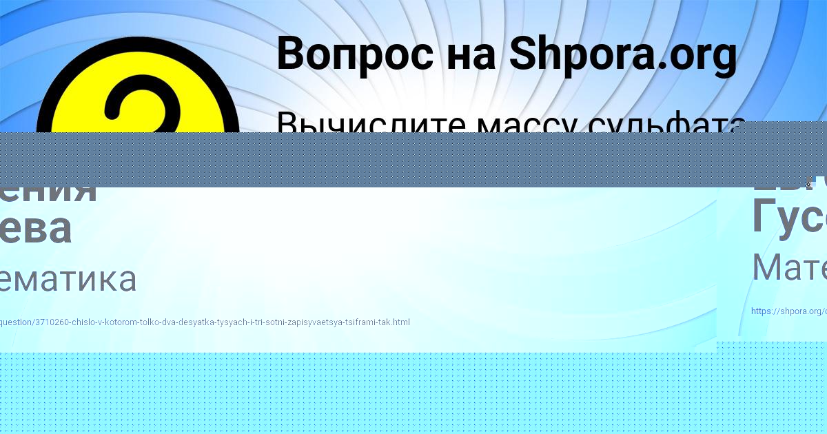 Картинка с текстом вопроса от пользователя Евгения Гусева