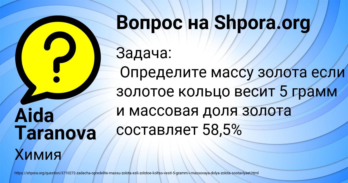 Картинка с текстом вопроса от пользователя Aida Taranova