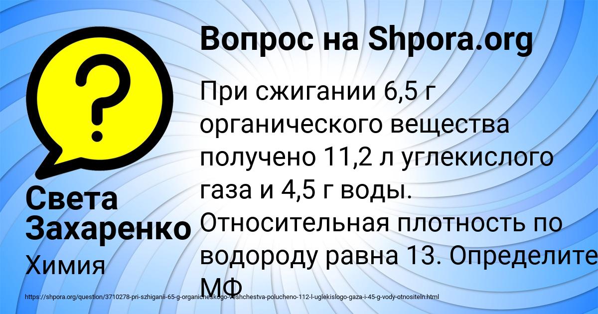 Картинка с текстом вопроса от пользователя Света Захаренко