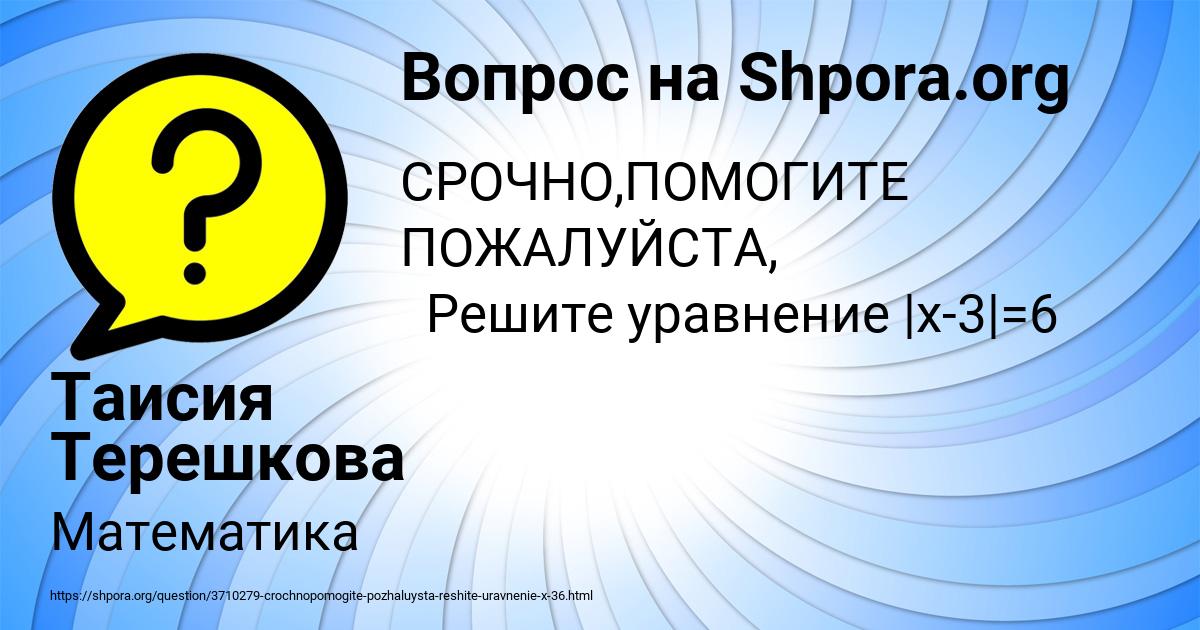 Картинка с текстом вопроса от пользователя Таисия Терешкова