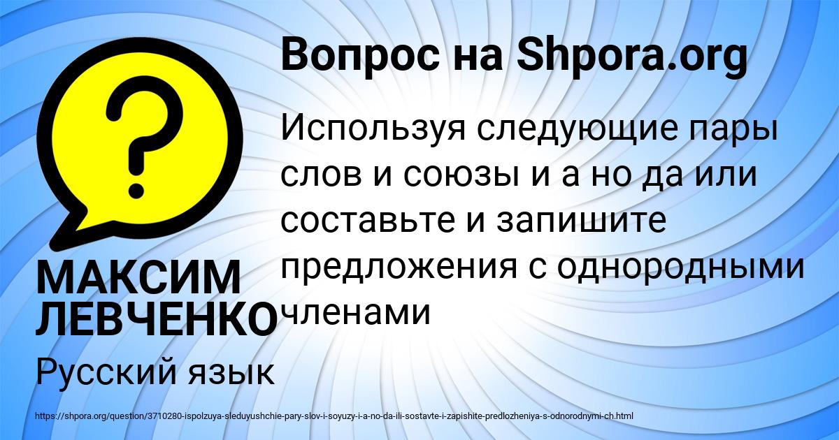 Картинка с текстом вопроса от пользователя МАКСИМ ЛЕВЧЕНКО