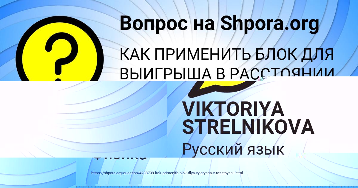 Картинка с текстом вопроса от пользователя VIKTORIYA STRELNIKOVA